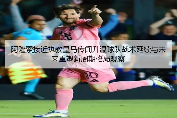a-long-suo-jie-jin-zhi-jiao-huang-ma-chuan-wen-sheng-wen-qiu-dui-zhan-shu-yan-xu-yu-wei-lai-zhong-su-xin-zhou-qi-ge-ju-2-409.jpg